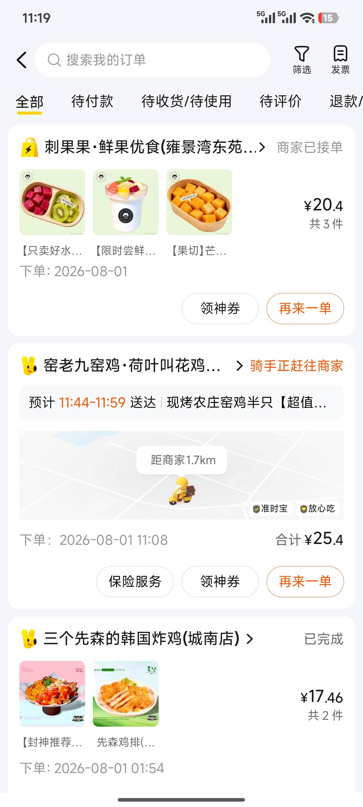 吃饭吃饭

36 / 作者:厌桁科技 / 