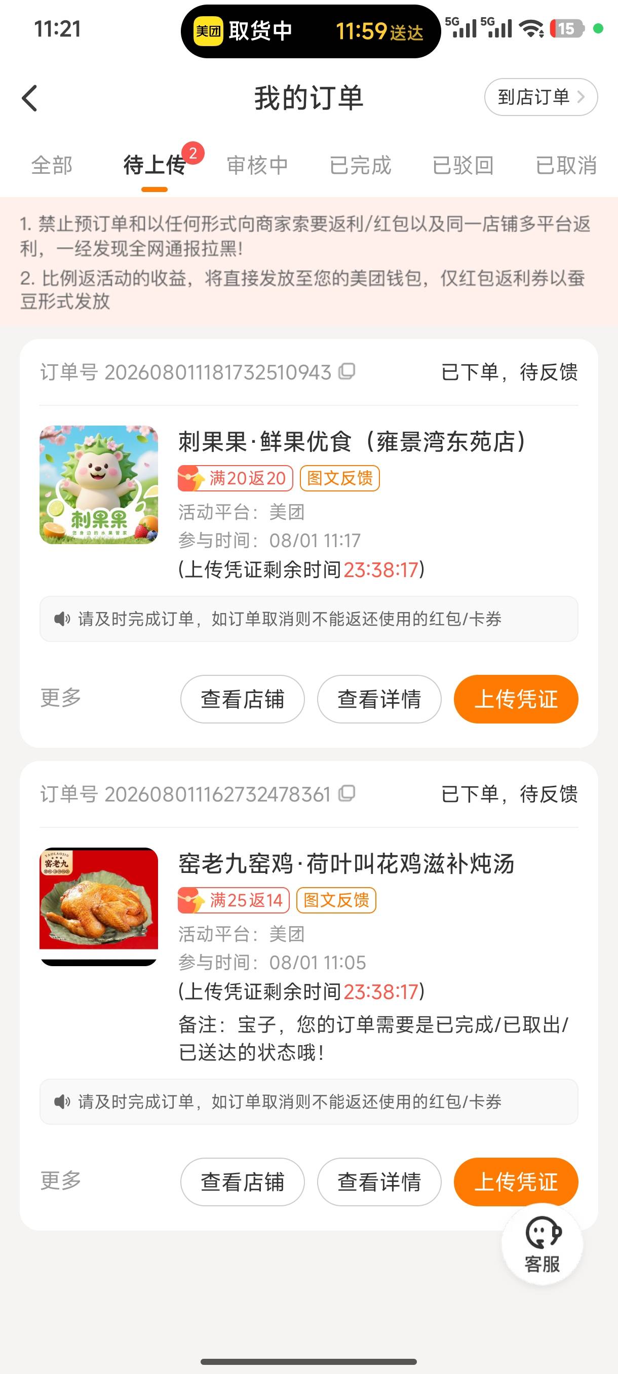 吃饭吃饭

13 / 作者:厌桁科技 / 