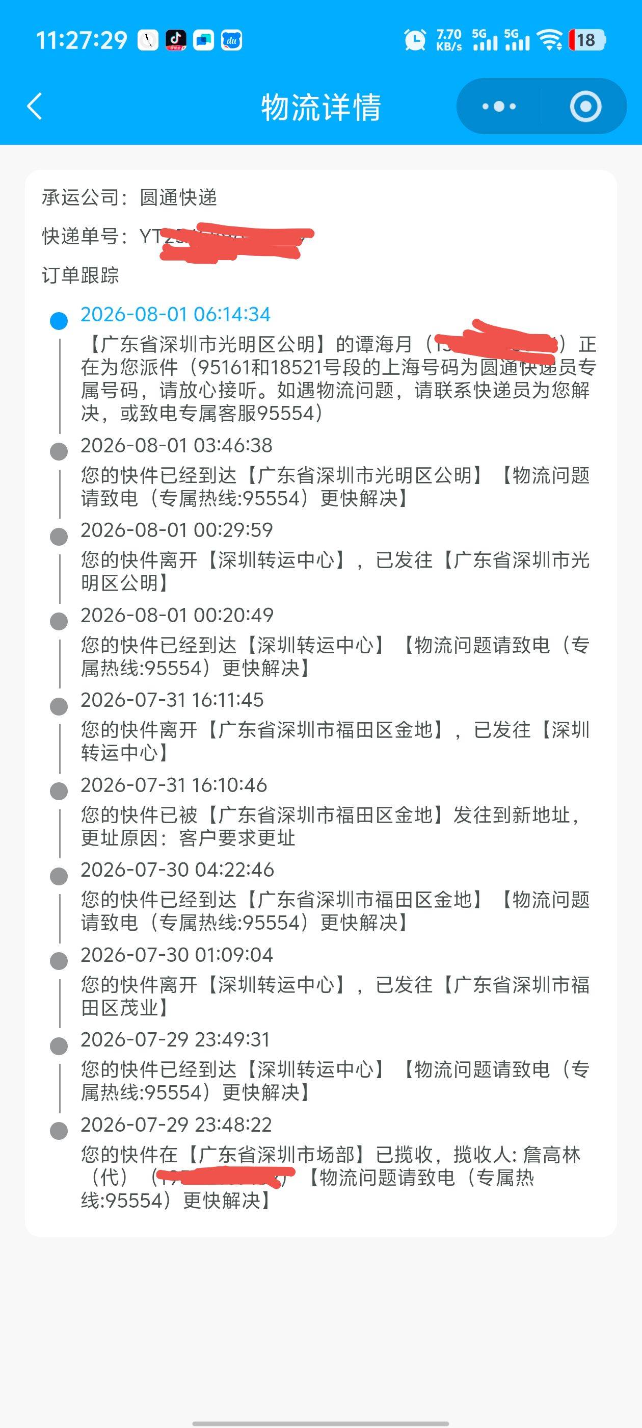 脉动转寄了

12 / 作者:枫叶。 / 