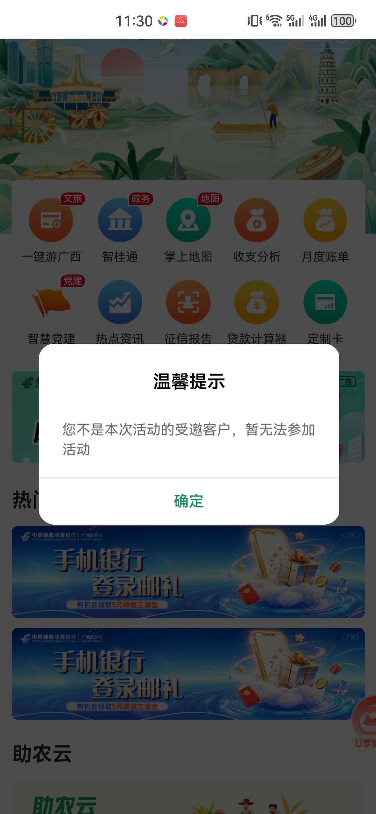 二十年广西邮储卡就这

50 / 作者:懂哥 / 