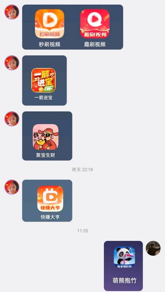  反炸APP都怕的十大广告集合点，专坑老哥，注意安全




3 / 作者:¹₁ / 