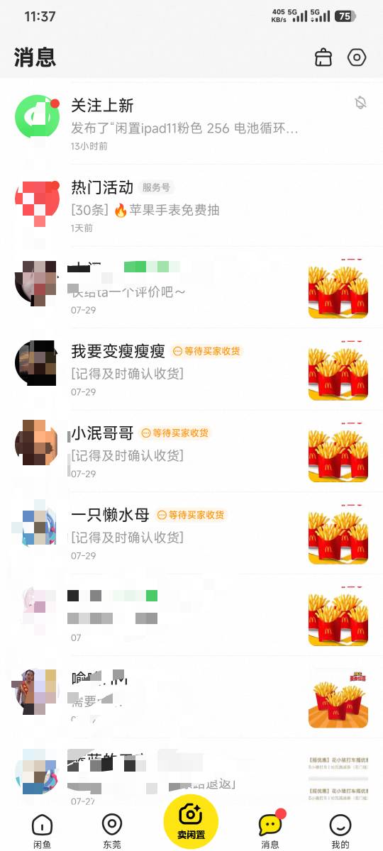 薯条四重奏估计都拉出来冲走了，就是不收货，美团月付还等着还款


46 / 作者:卡农豆包 / 