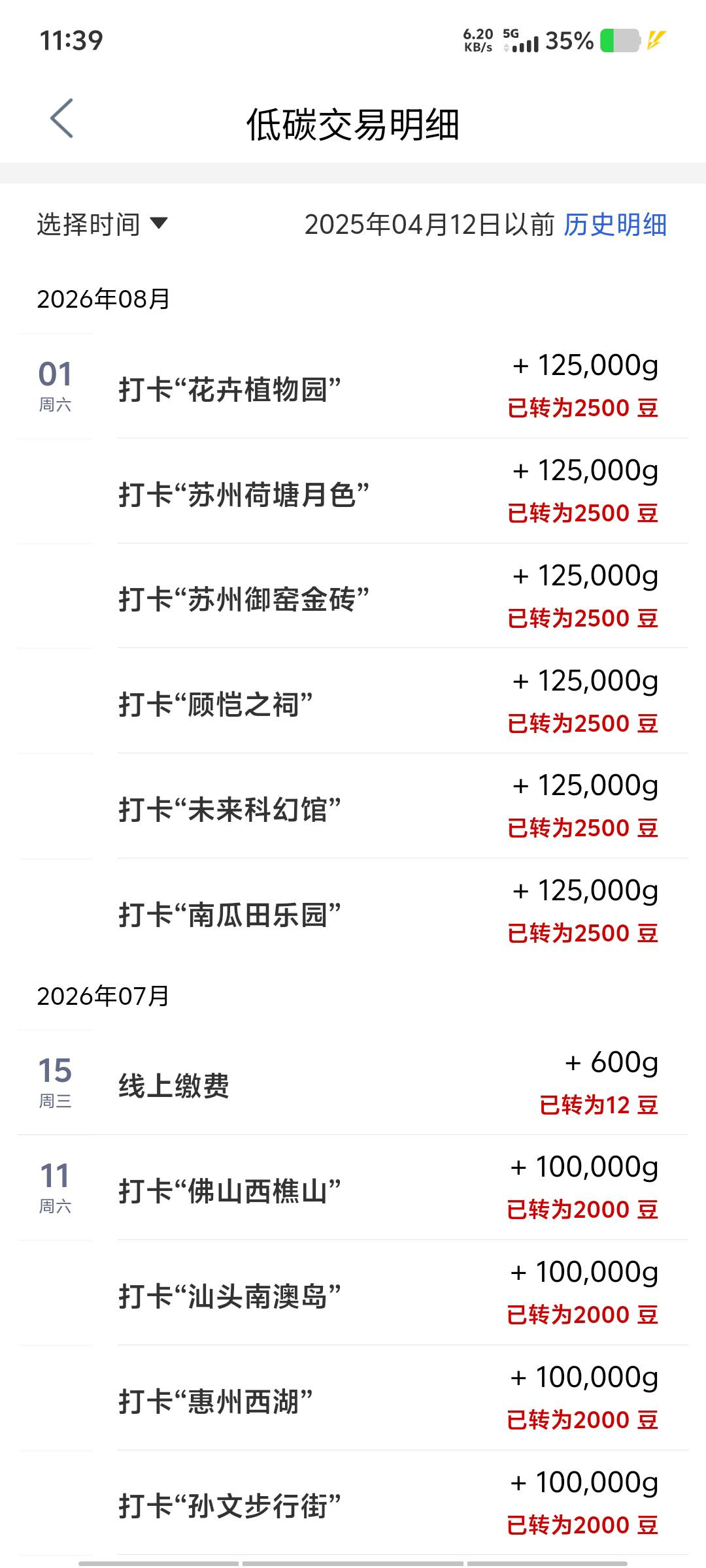 这个月打卡毕业了

12 / 作者:黑色的海 / 