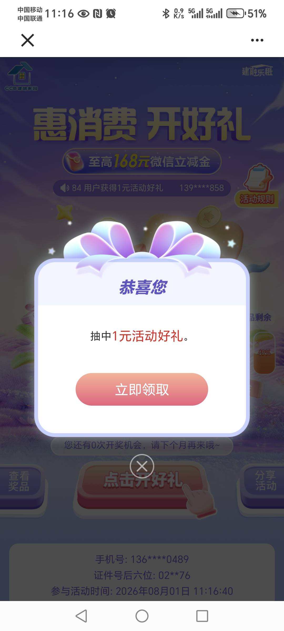 破零，再搞不到羊毛，就要去长城捡lj了，露宿街头了，老哥们

21 / 作者:轻舞飞扬2030 / 