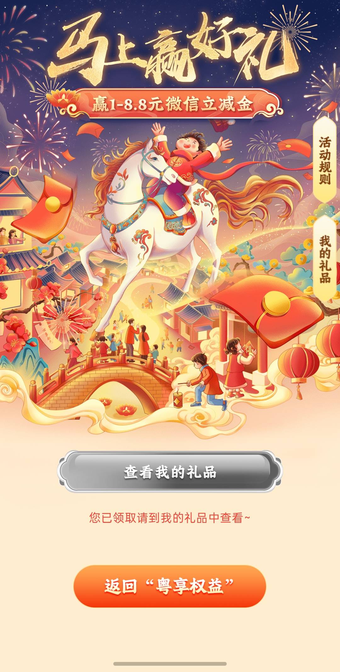 广州工行搜粤享权益，马上赢好礼


65 / 作者:xxyyxiu / 