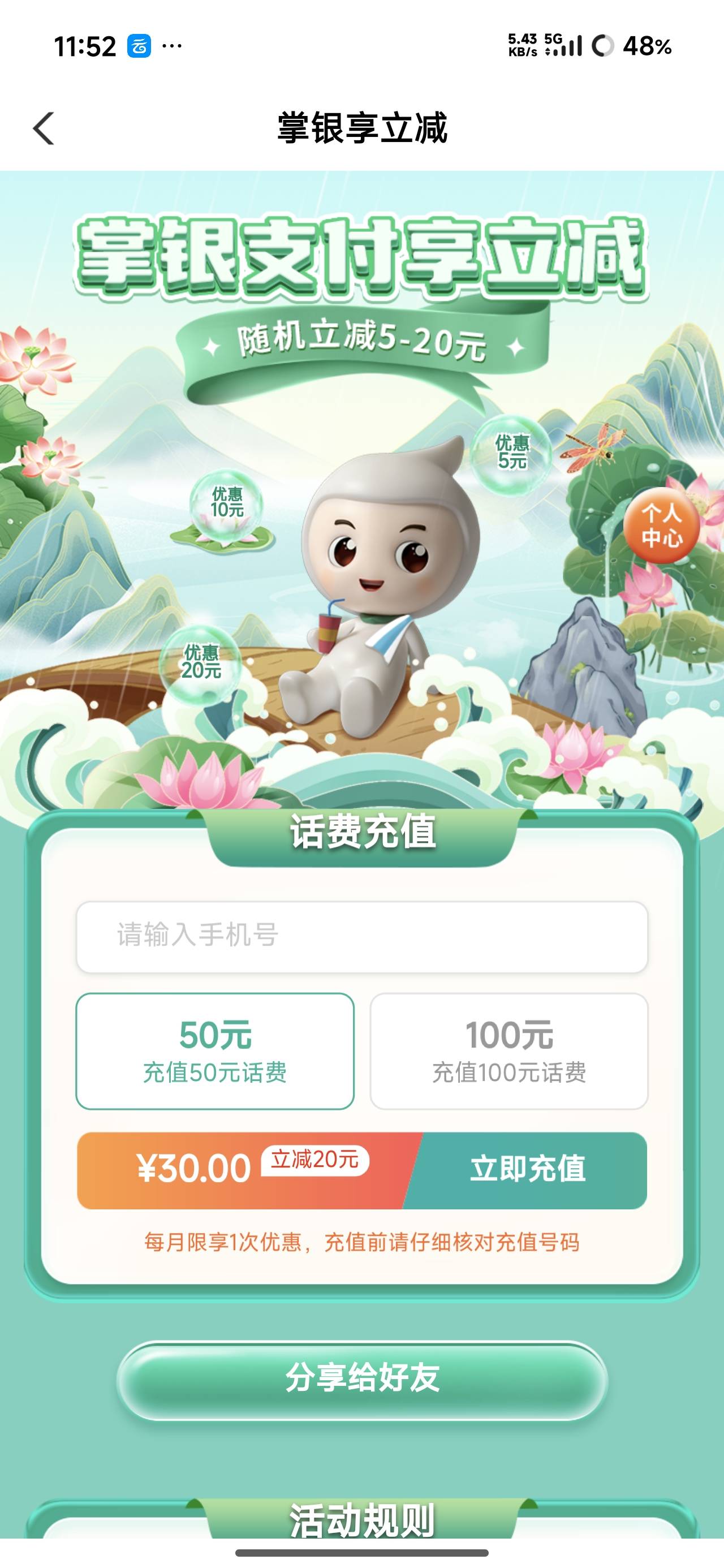 45出50话费，电信不行

21 / 作者:烫英涛 / 