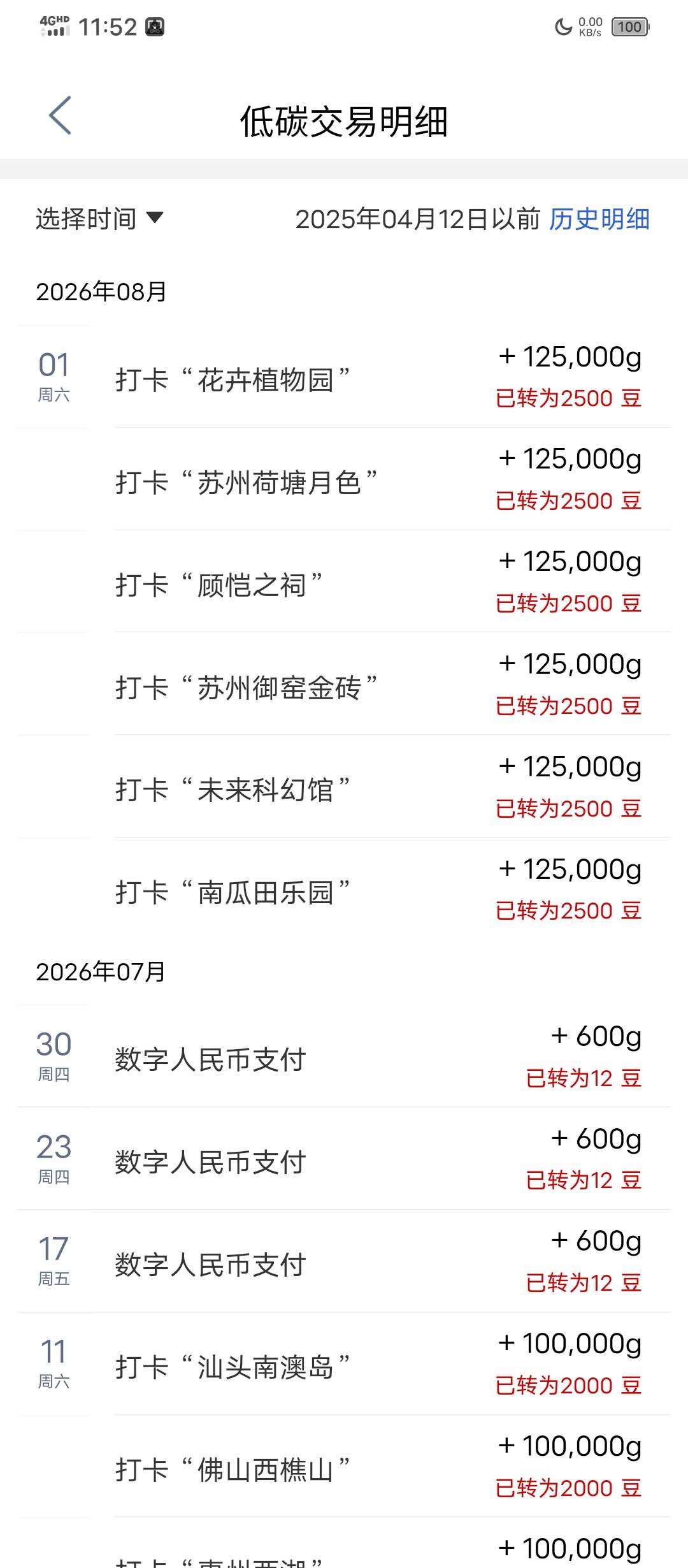 大妈打卡15毛

2 / 作者:塔尼亚75 / 