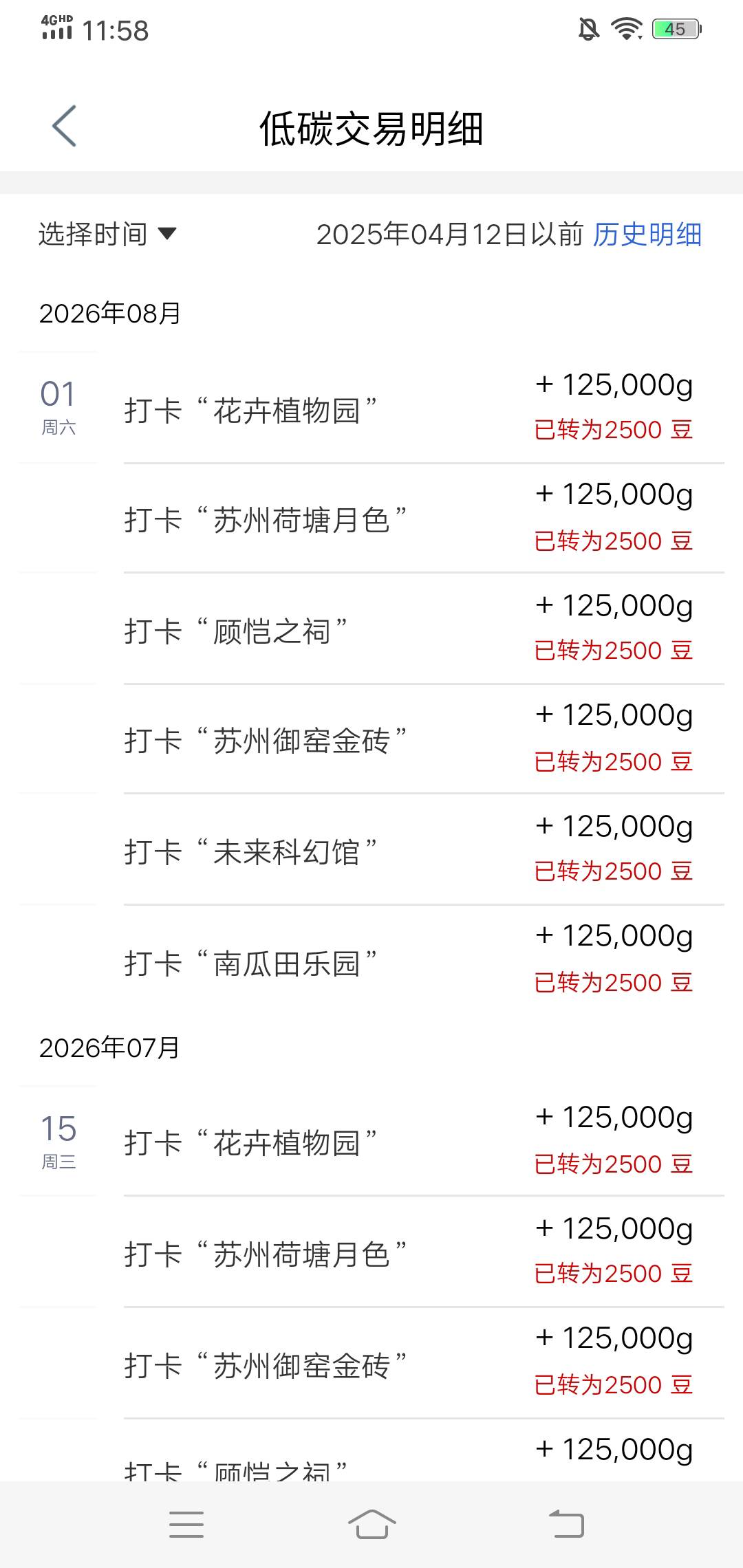 苏州大妈更新直接打，打一个换一个位置不用等十分钟啊之类的，

72 / 作者:啤酒几块钱 / 