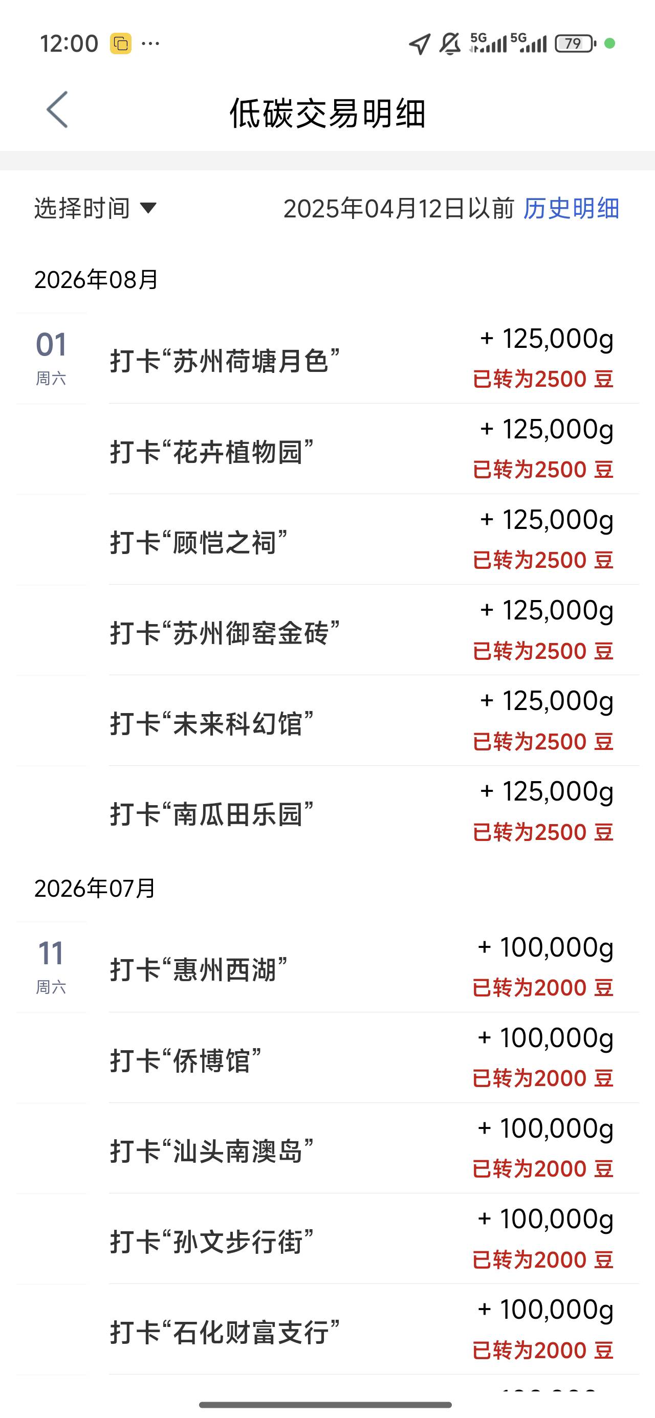 毕业了

18 / 作者:长乐t / 