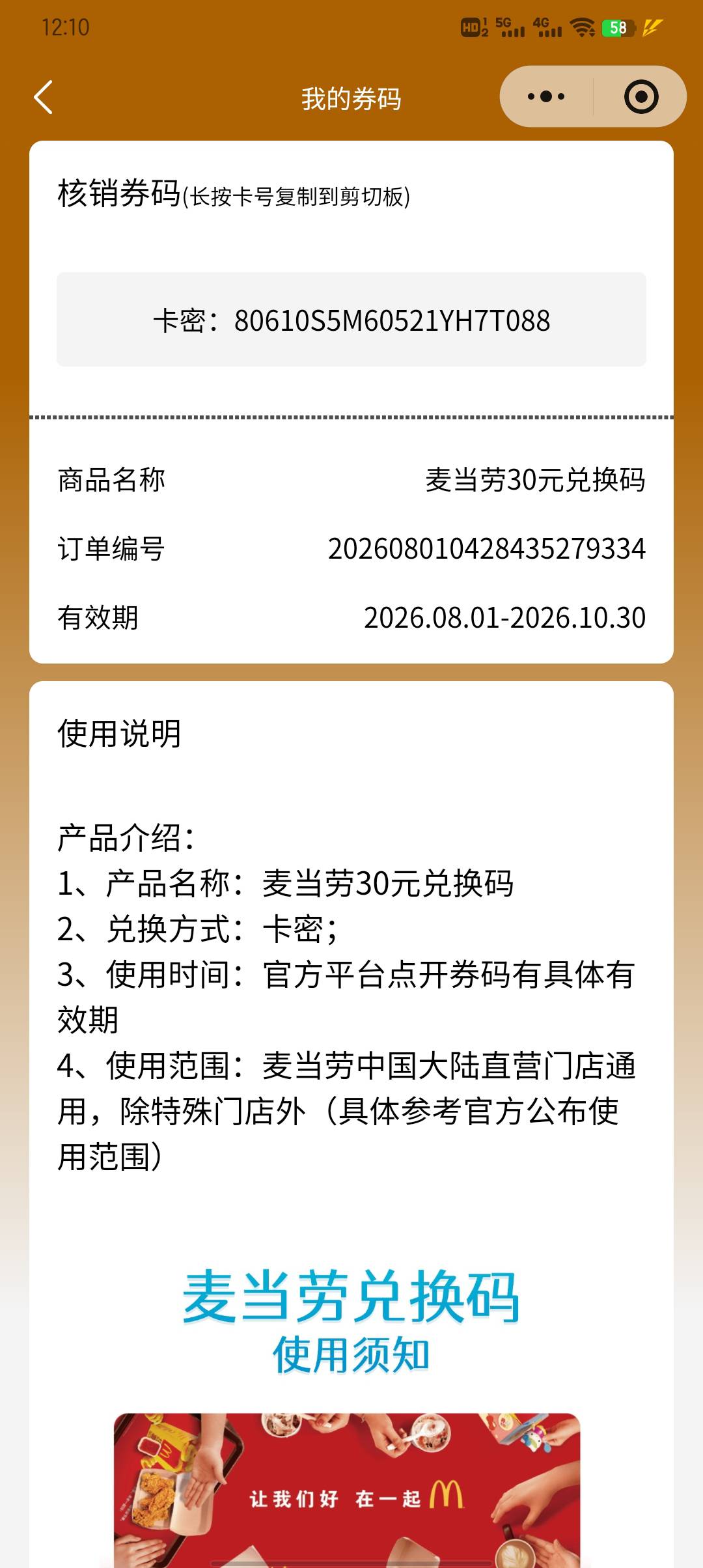 广西电信麦当劳有货

49 / 作者:大东159 / 