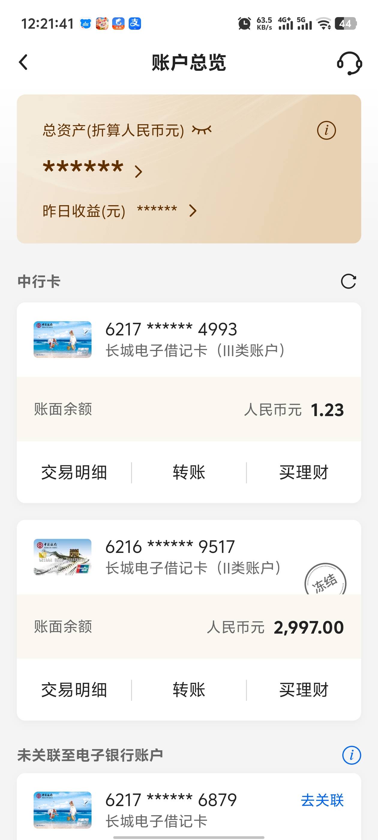 1张一类，3张社保卡，5张二类，狠狠拿下中行81毛子

62 / 作者:枫叶。 / 