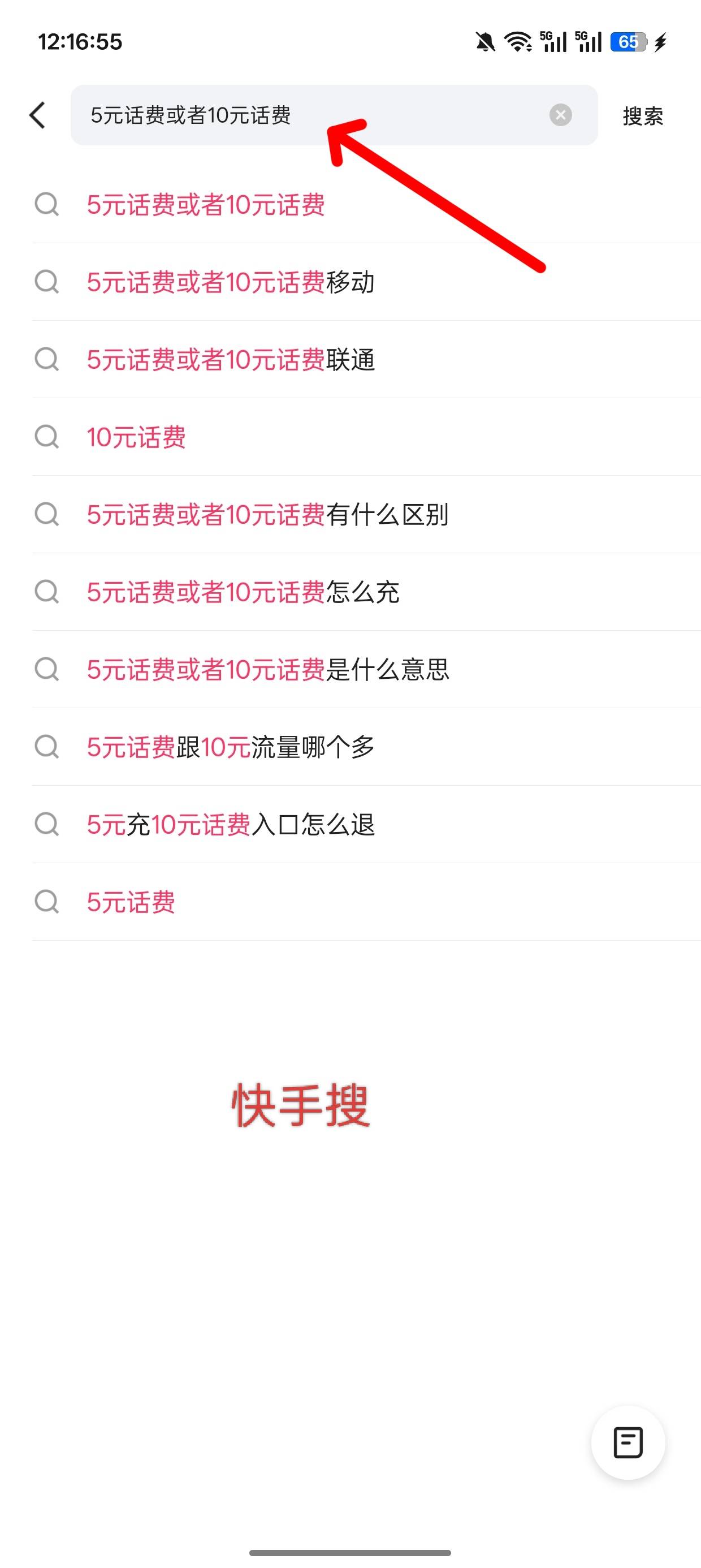 快手白P几十块的到账了，可多号。就工交农建这几个有立减




51 / 作者:接小鲁班放学 / 