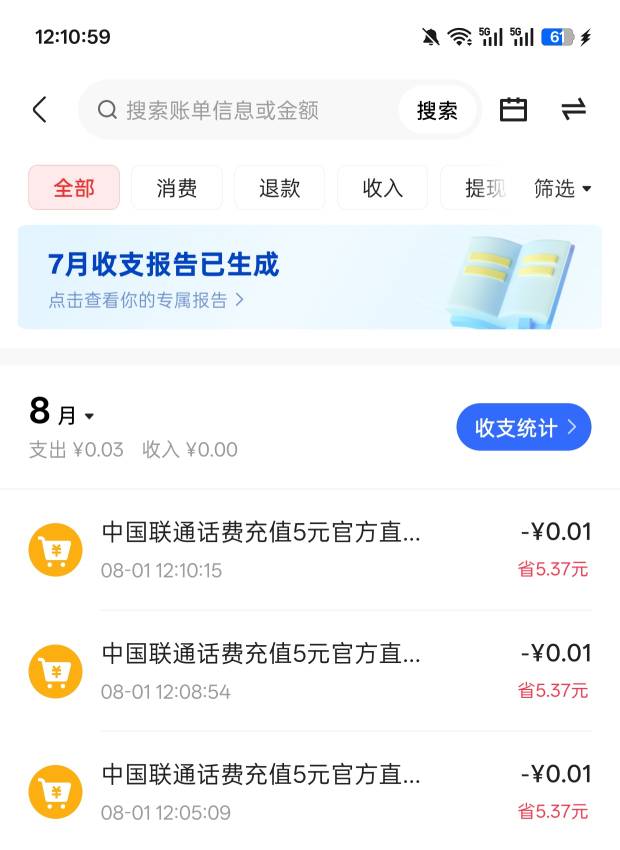 快手白P几十块的到账了，可多号。就工交农建这几个有立减




46 / 作者:接小鲁班放学 / 