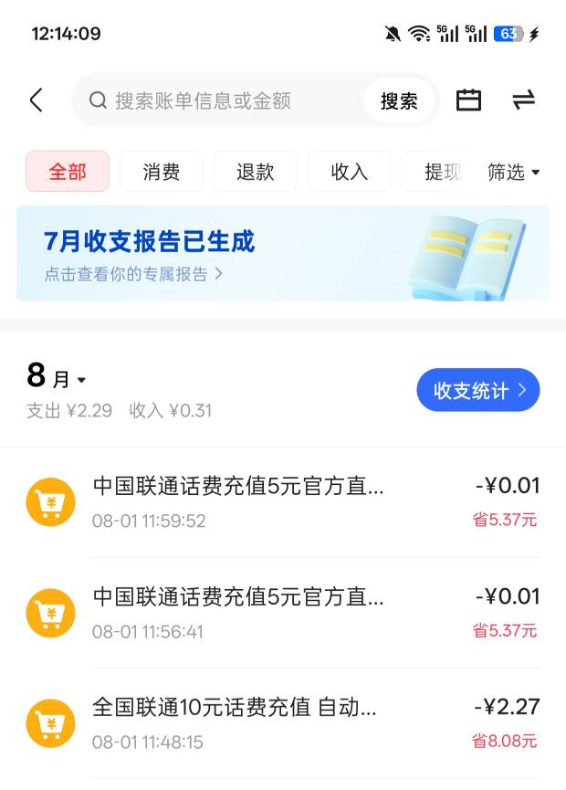 快手白P几十块的到账了，可多号。就工交农建这几个有立减




8 / 作者:接小鲁班放学 / 