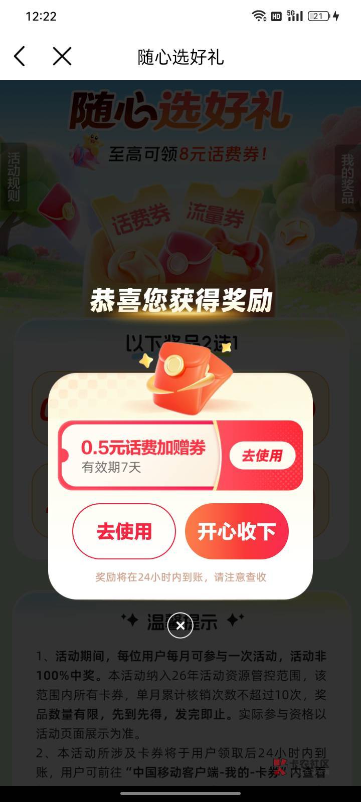 移动:领取2g流量。别领0.5话费,要10-0.5呢
https://h.app.coc.10086.cn/activity/t52 / 作者:帮我想个昵称吧 / 移动:领取2g流量。别领0.5话费,要10-0.5呢
https://h.app.coc.10086.cn/activity/t52 / 作者:帮我想个昵称吧 /