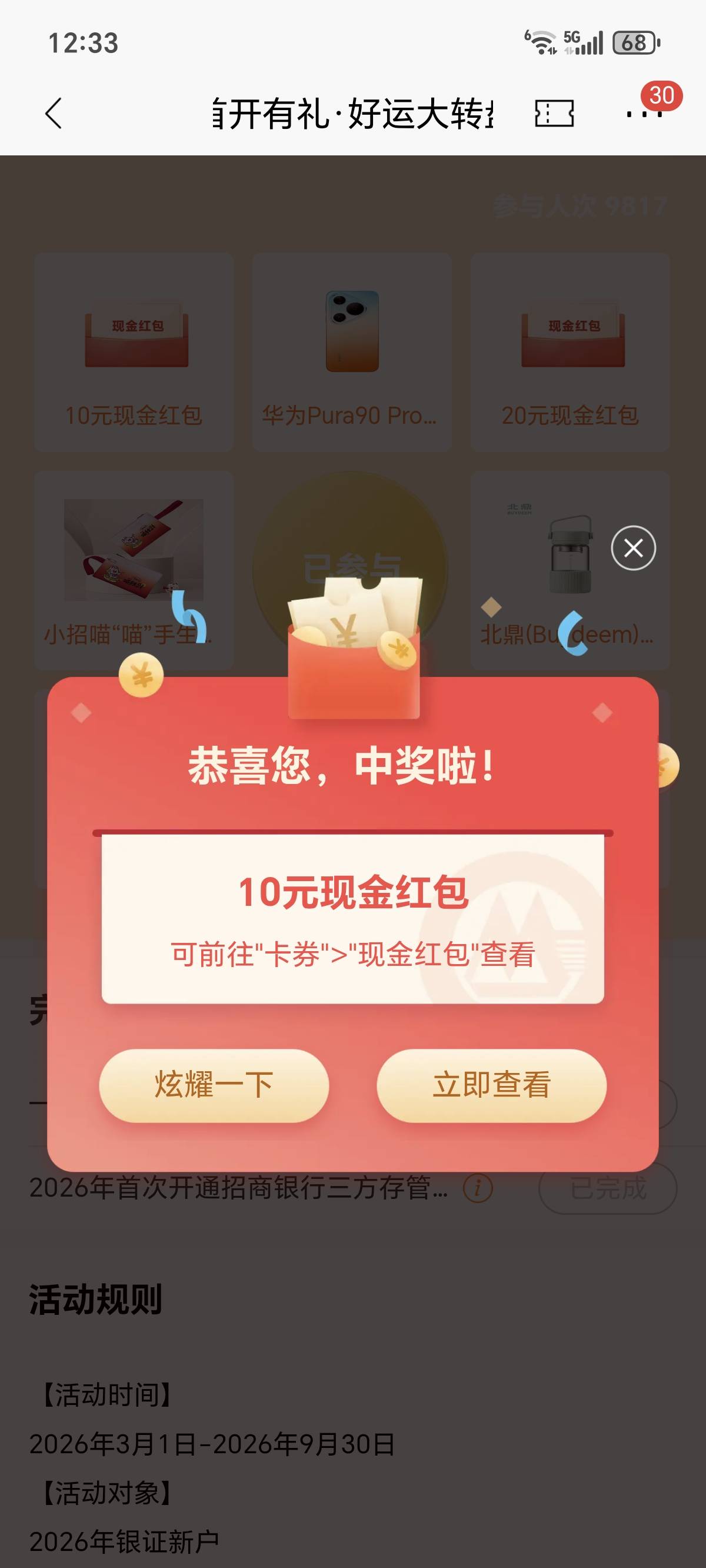 看老哥x点，我也点了。真有

32 / 作者:Desire. / 