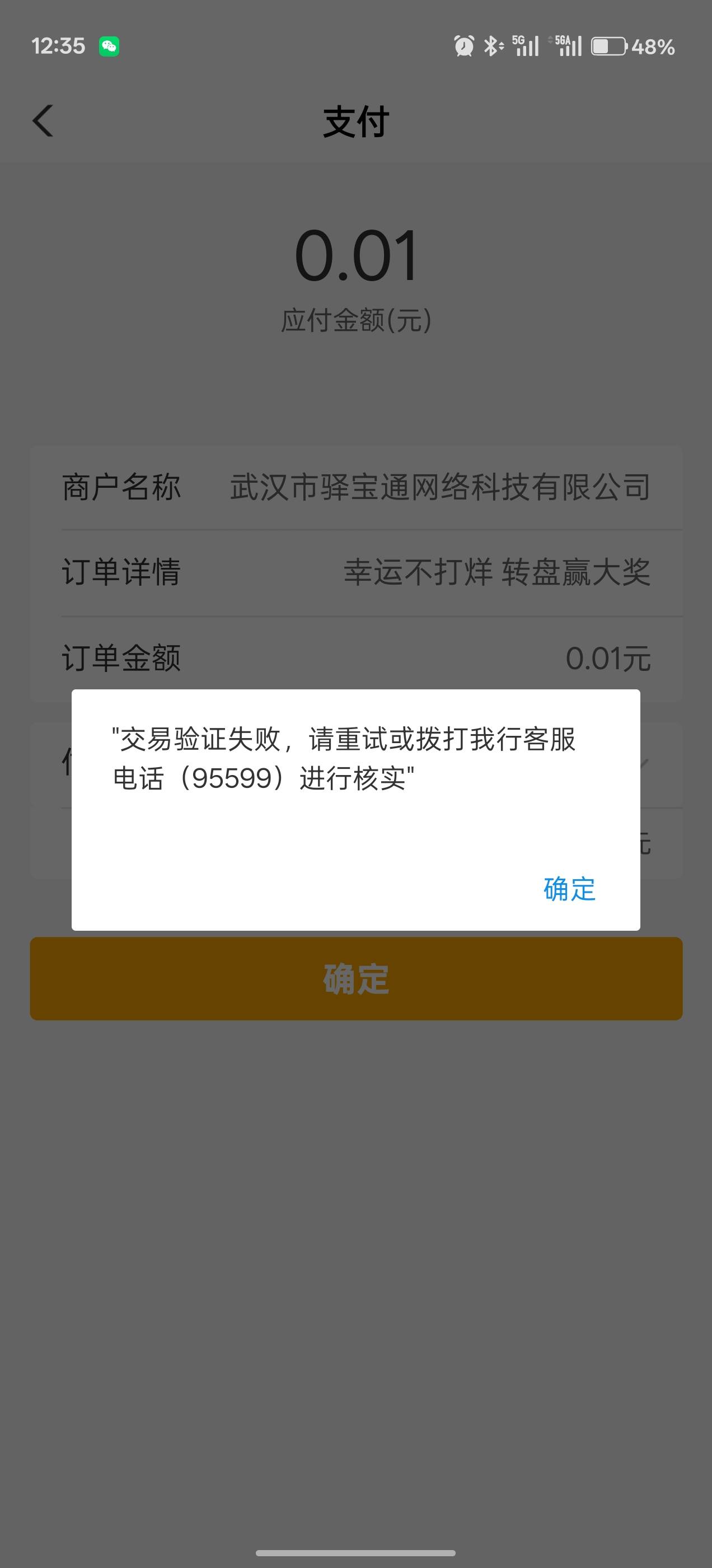 农行怎么还是这样，我去

36 / 作者:进厂打螺丝吧 / 