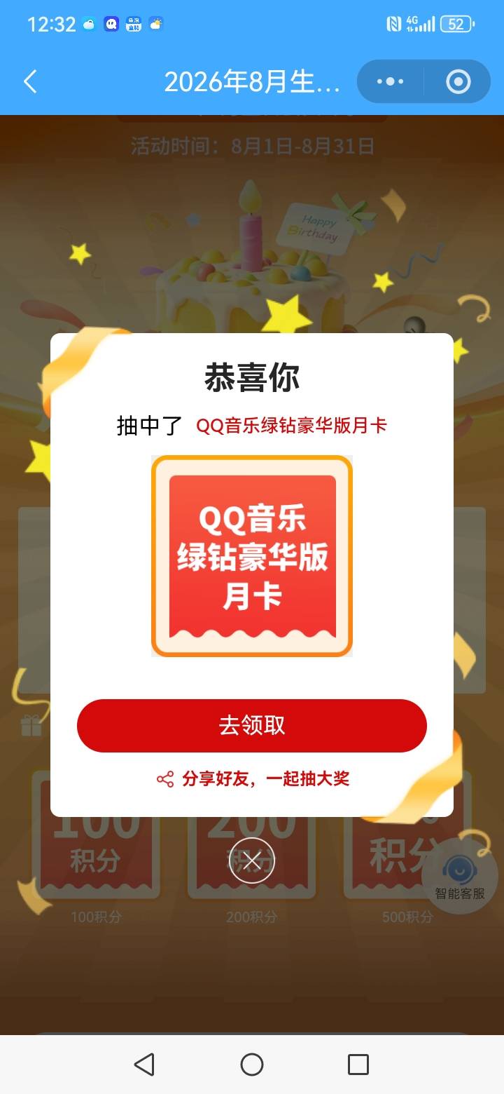 没有人中吗？深i工小程序8月份生日的抽#小程序://深i工/gxS5AjwVbbrzSNc

64 / 作者:果然一道 / 