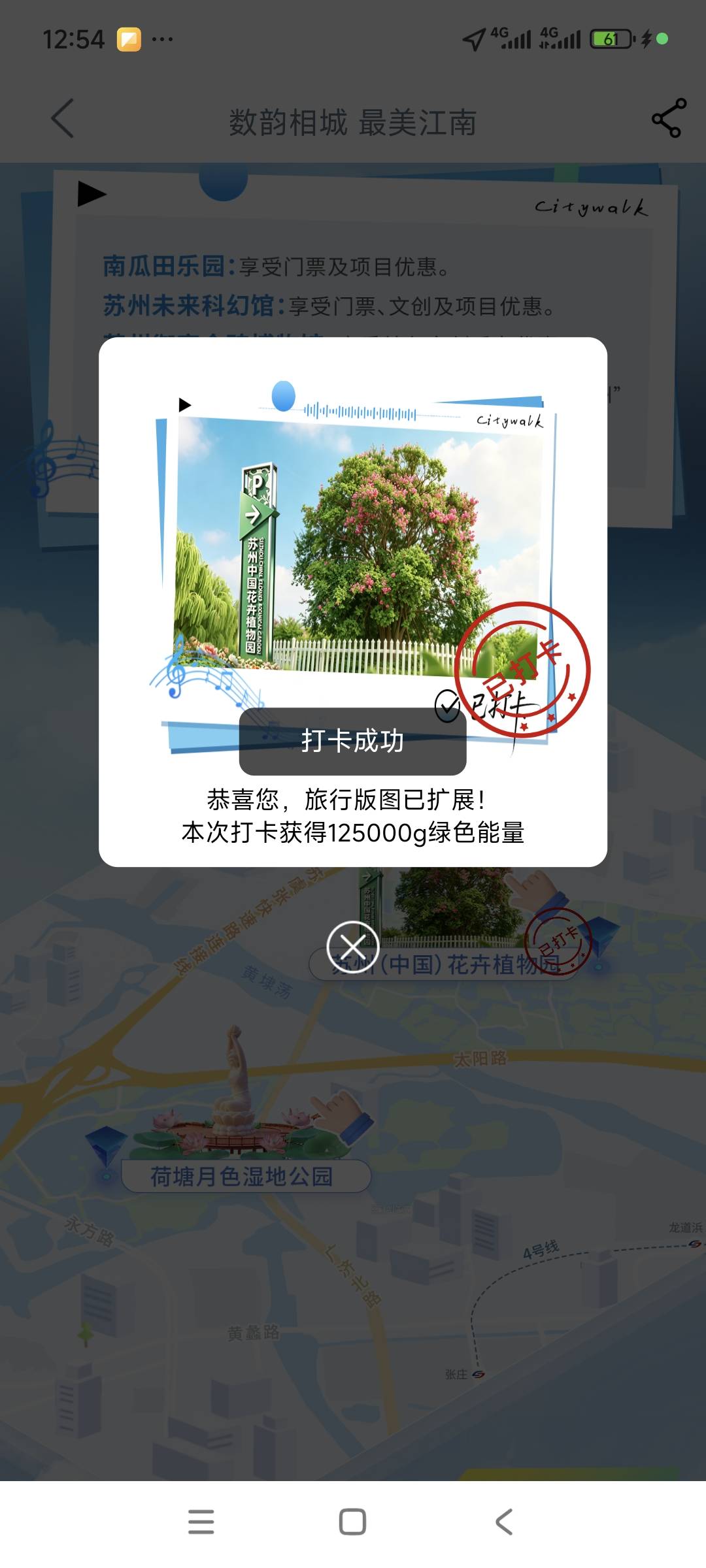 老哥萌，苏州花卉植物园定在哪？失败两次了
75 / 作者:卡农绮绣人生 / 