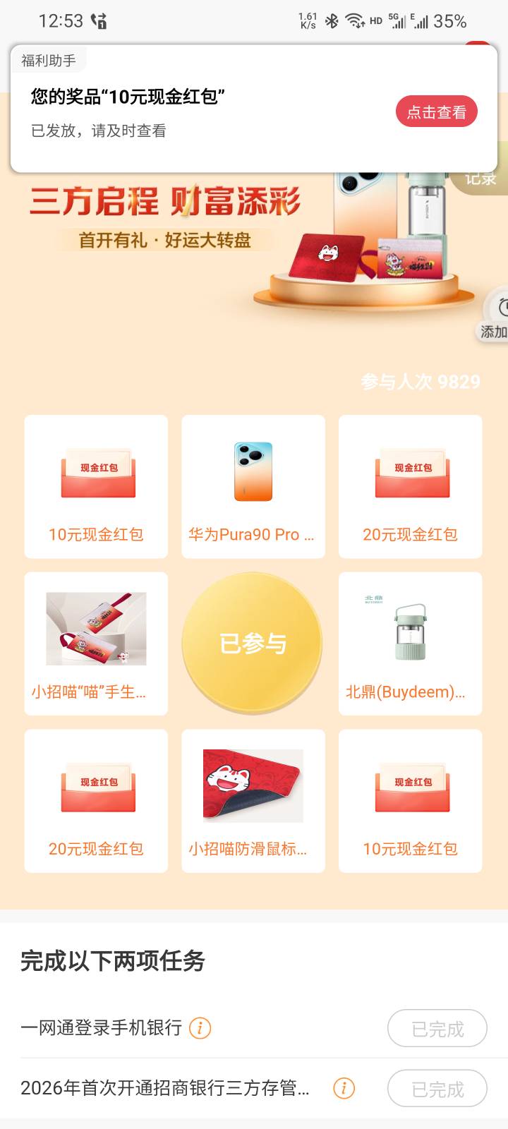 招商三方存管还真有，今年换绑没银证入金


27 / 作者:本宝宝金 / 