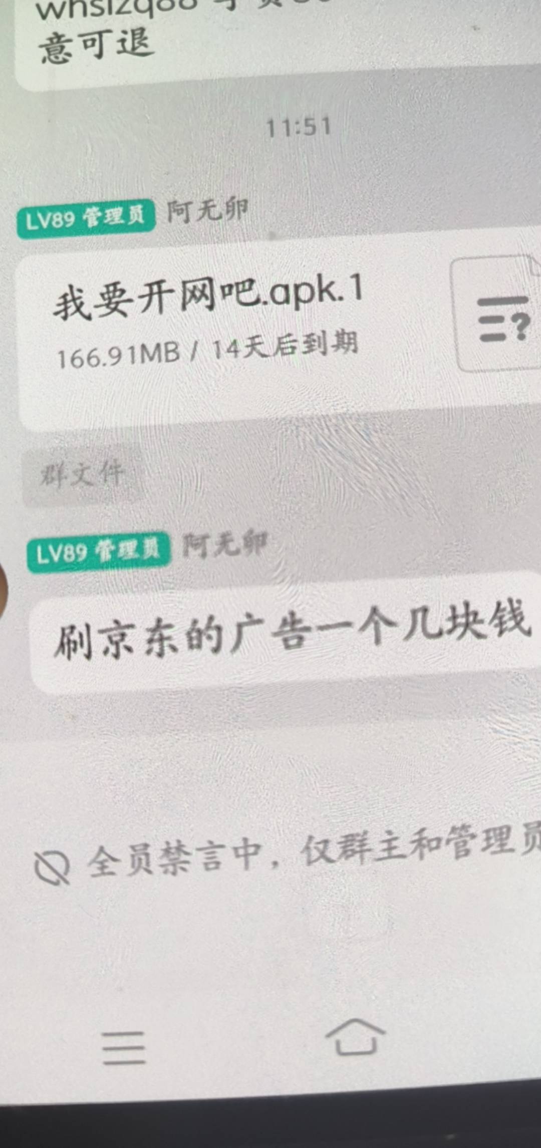 要不说啊无卵是沙鸟群主，广告一个几块都来了，我就服你整天吹牛，群友天天中大奖那股70 / 作者:假老哥真挂壁 / 