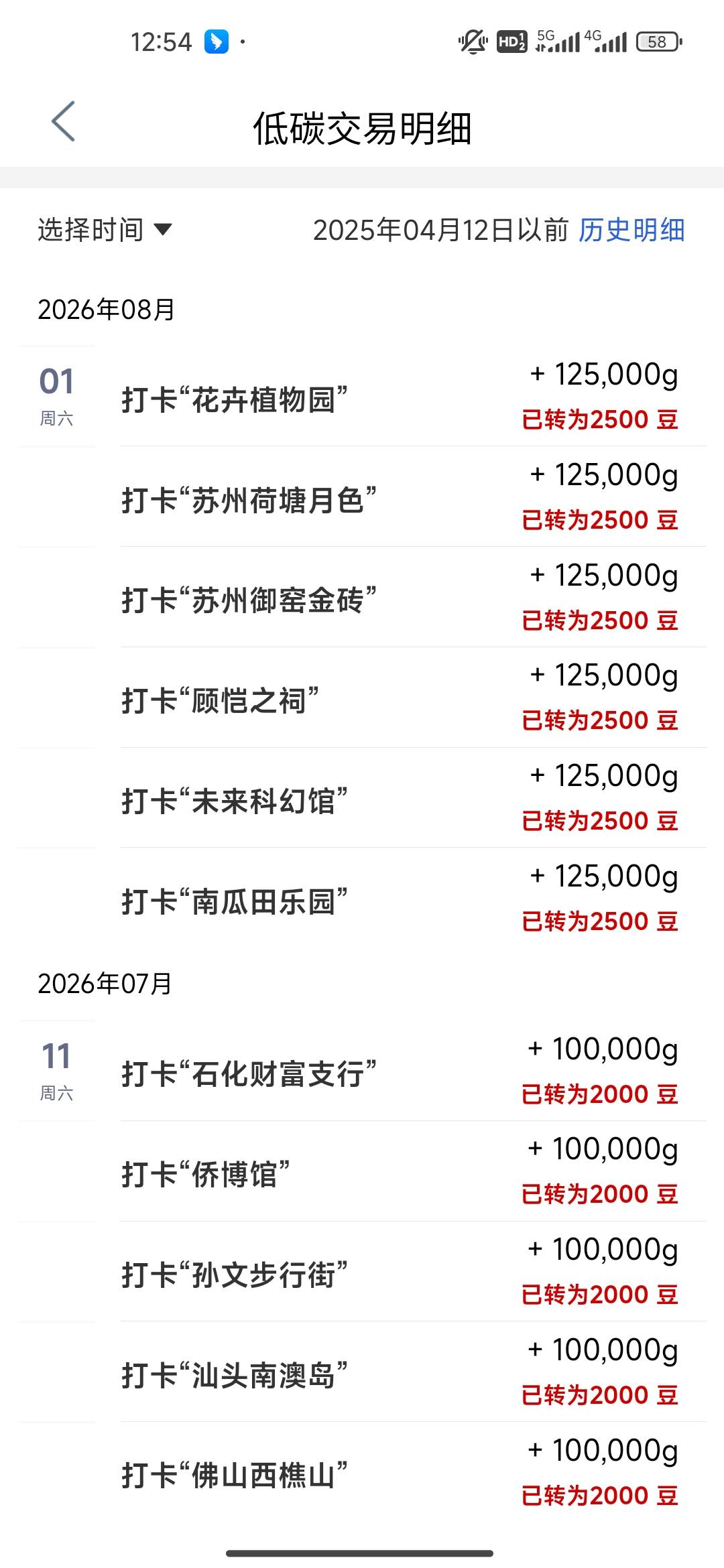 苏州毕业了，植物园我最后定的售票处成功了

35 / 作者:开开心心上岸 / 