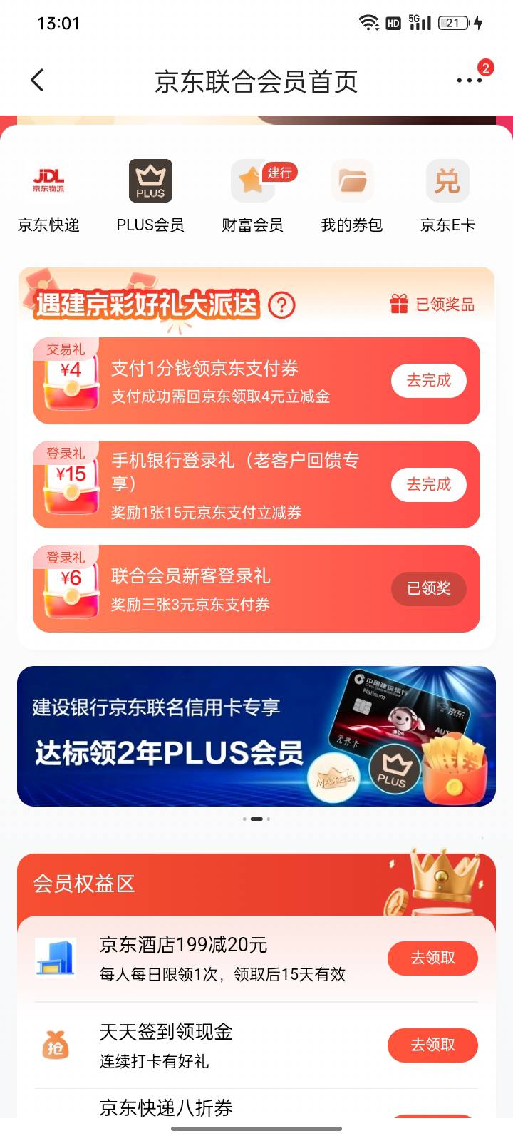 虽然不知道这玩意是干嘛的，但是道爷我成了，0.01元我也没有支付





44 / 作者:帮我想个昵称吧 / 