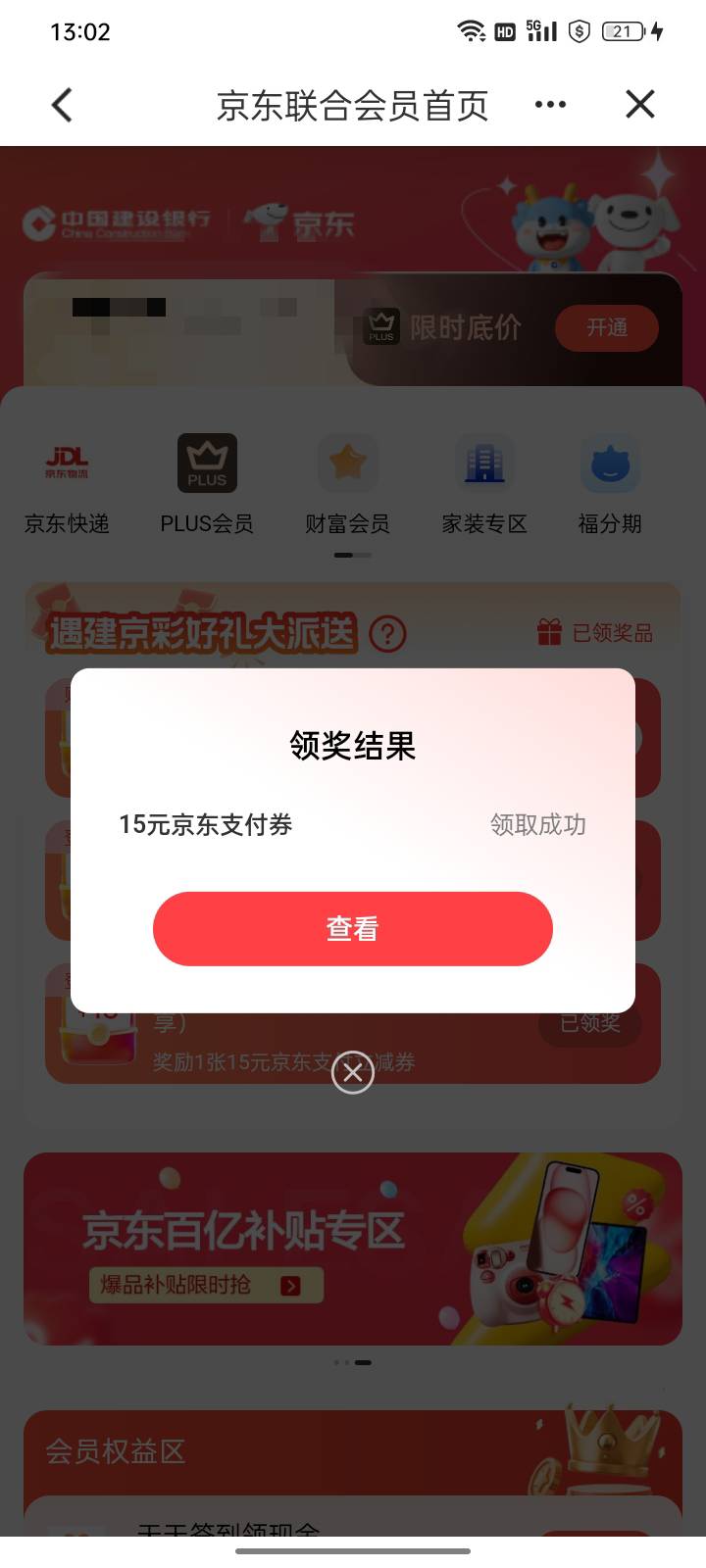 虽然不知道这玩意是干嘛的，但是道爷我成了，0.01元我也没有支付





35 / 作者:帮我想个昵称吧 / 