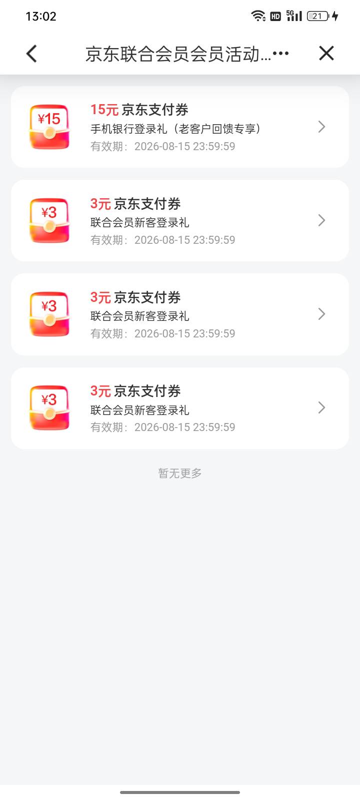 虽然不知道这玩意是干嘛的，但是道爷我成了，0.01元我也没有支付





10 / 作者:帮我想个昵称吧 / 