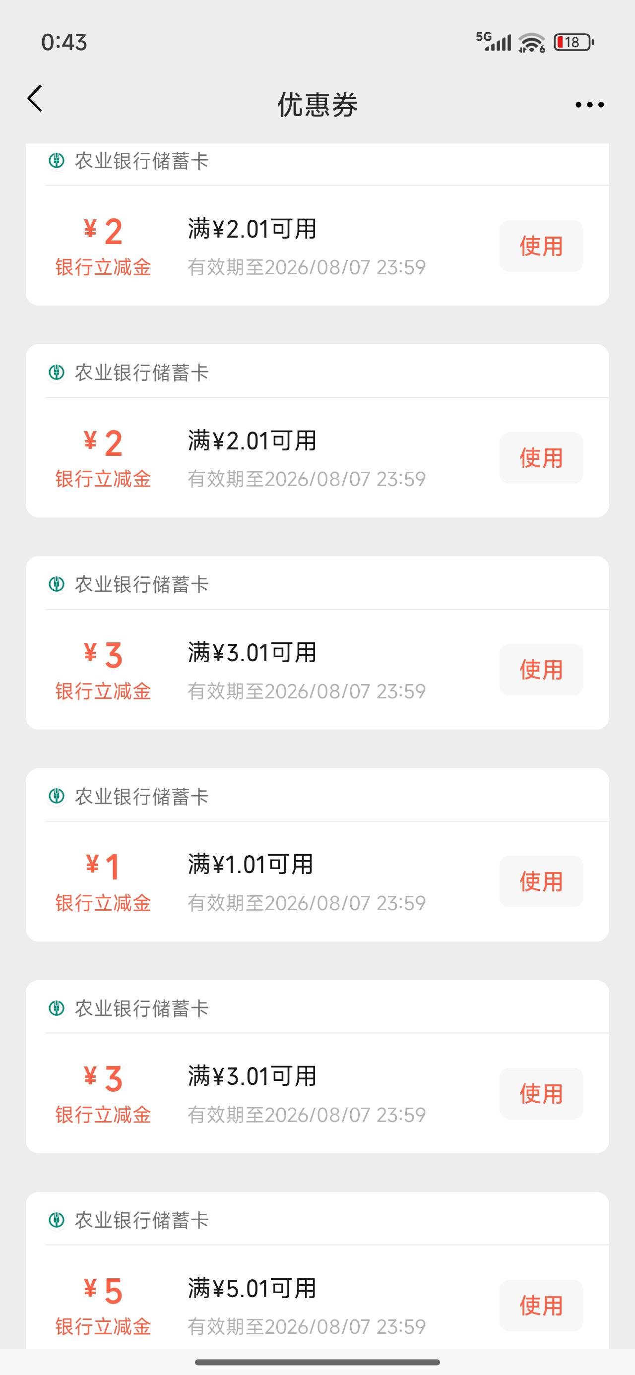 今天第二毛，全是老农给.16+5


12 / 作者:永恒yi / 