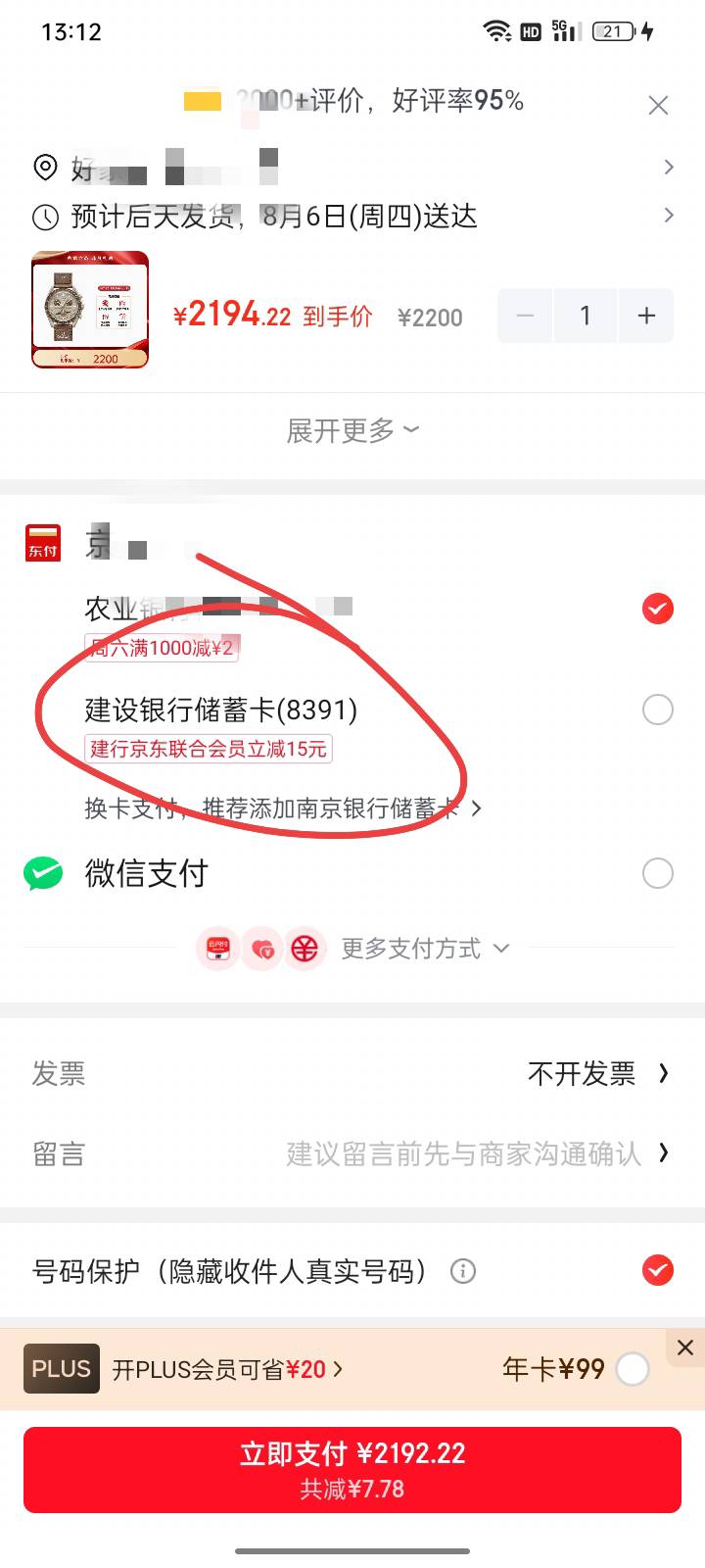 我以为是废券，原来是有用的



49 / 作者:帮我想个昵称吧 / 