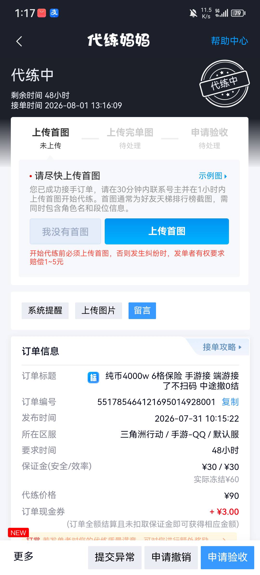 老哥真饿了

35 / 作者:申请一下啊 / 
