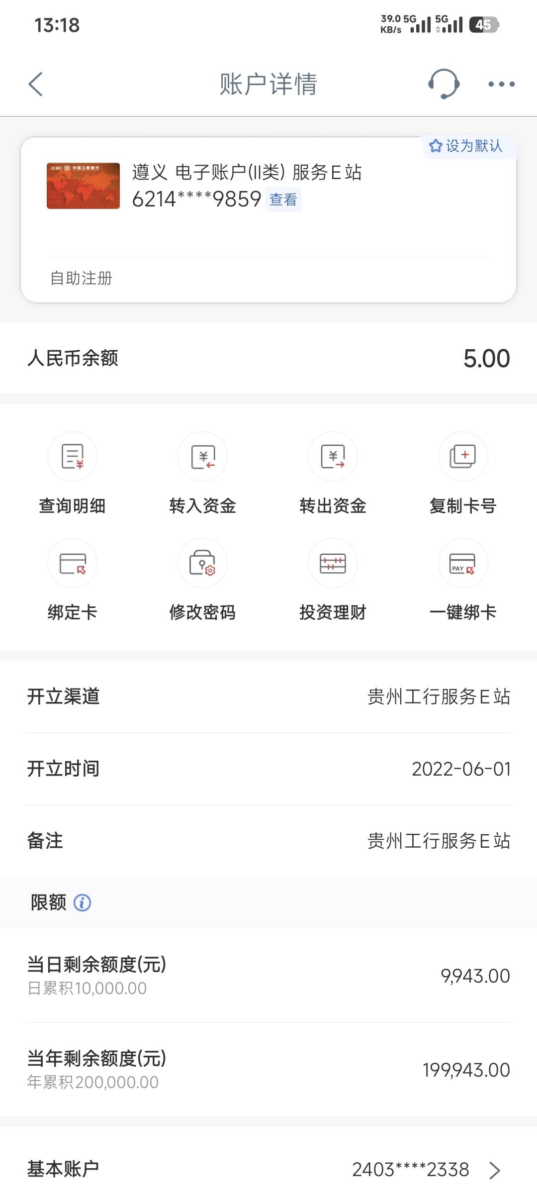 贵州工行柜台解开了！可以飞毕节了，看我七八张卡都问我开这么多卡干嘛用的，还叫来了83 / 作者:卡农豆包 / 