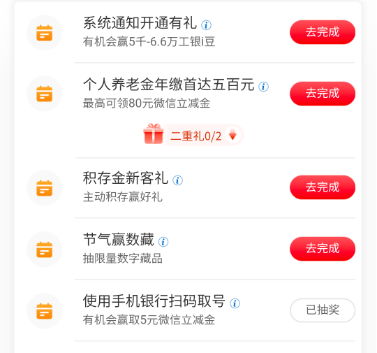 这个系统通知任务到底怎么做

17 / 作者:pze / 