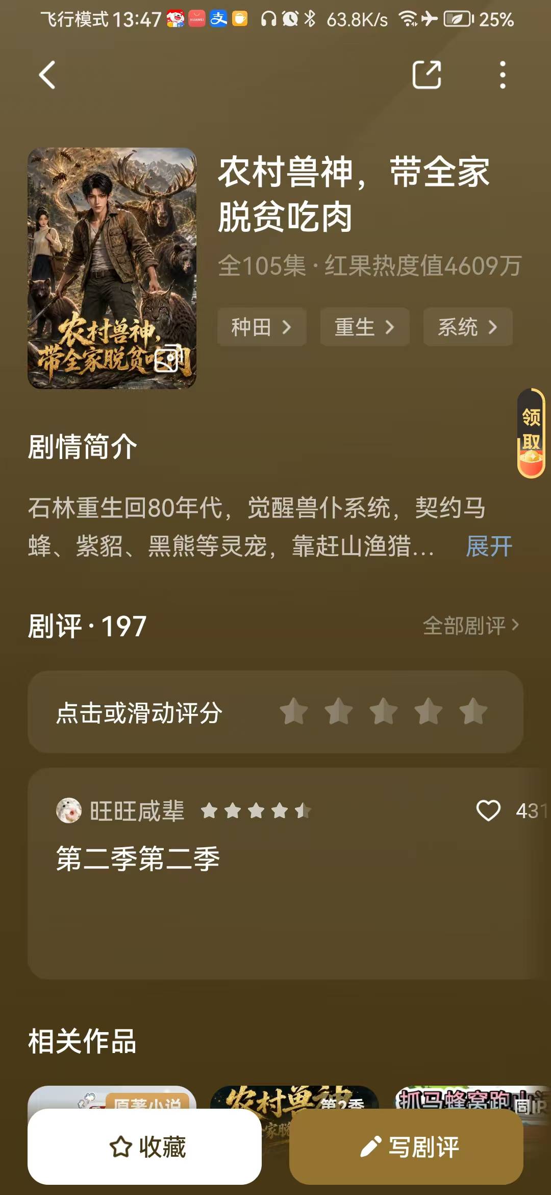大妈刷一天了！都没毛！！看看剧得了

91 / 作者:比比拉布 / 