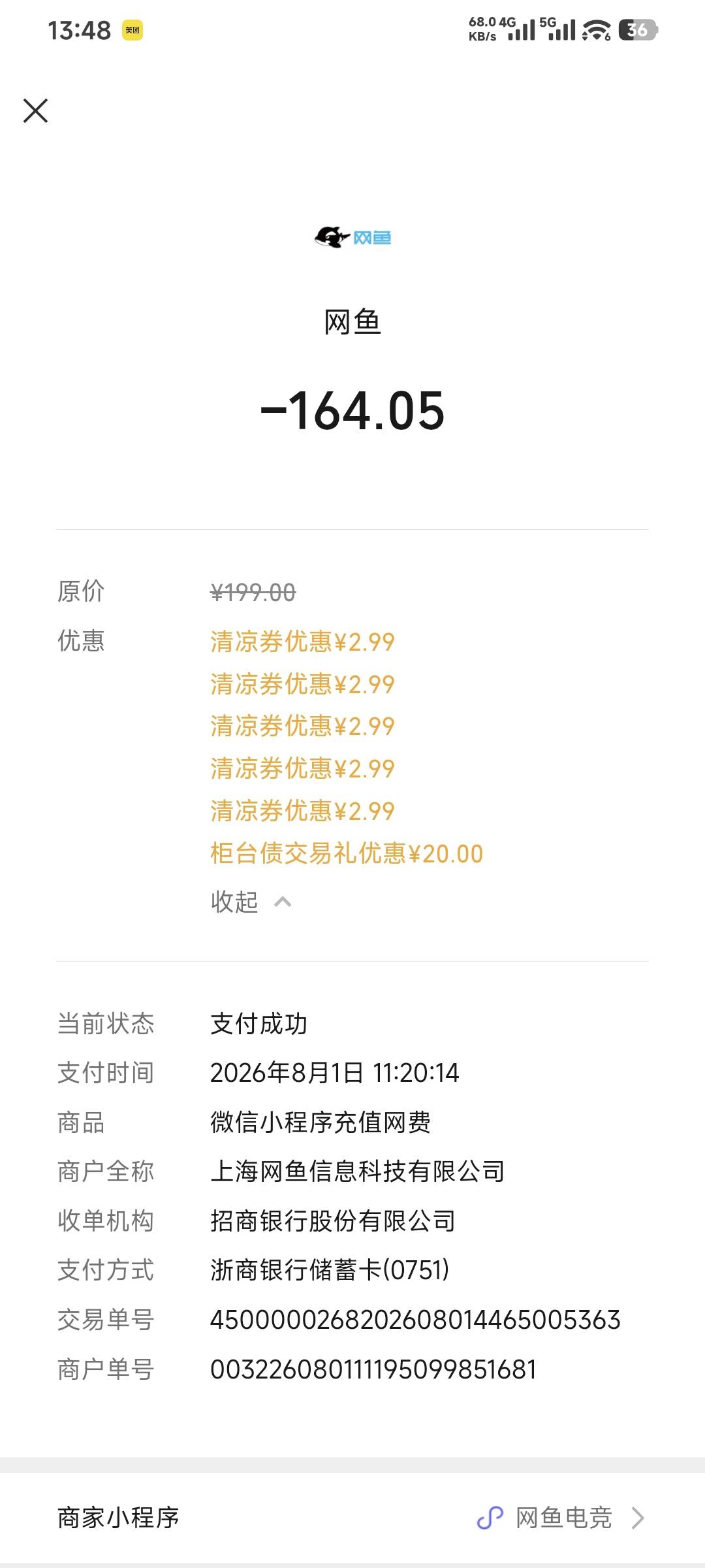 网鱼又干出去200块，一个月要花千把块上网

9 / 作者:卡农豆包 / 