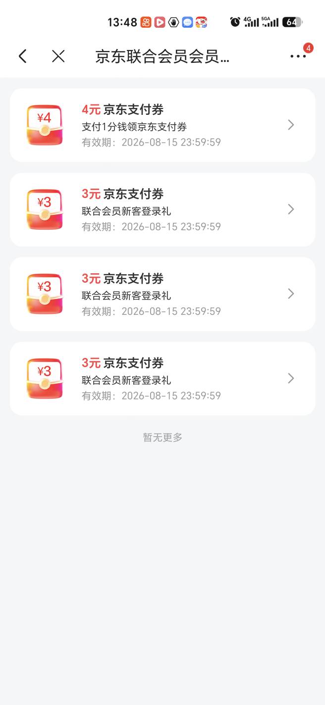 通用卷可以点外卖

99 / 作者:幺幺灵 / 