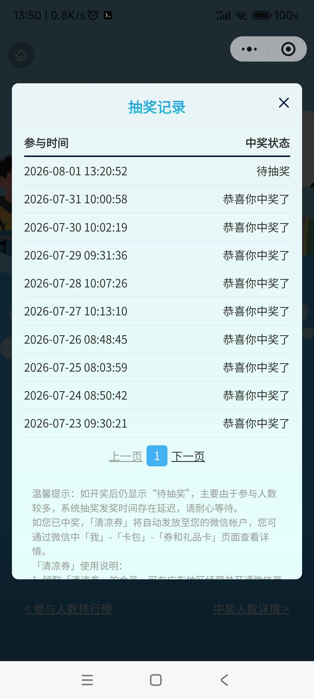 这个也快上限了，靠申请毛连吃饭都回不来，一天能申请一顿饭就算勉强了，也不知道靠毛45 / 作者:弹弹乐雍 / 