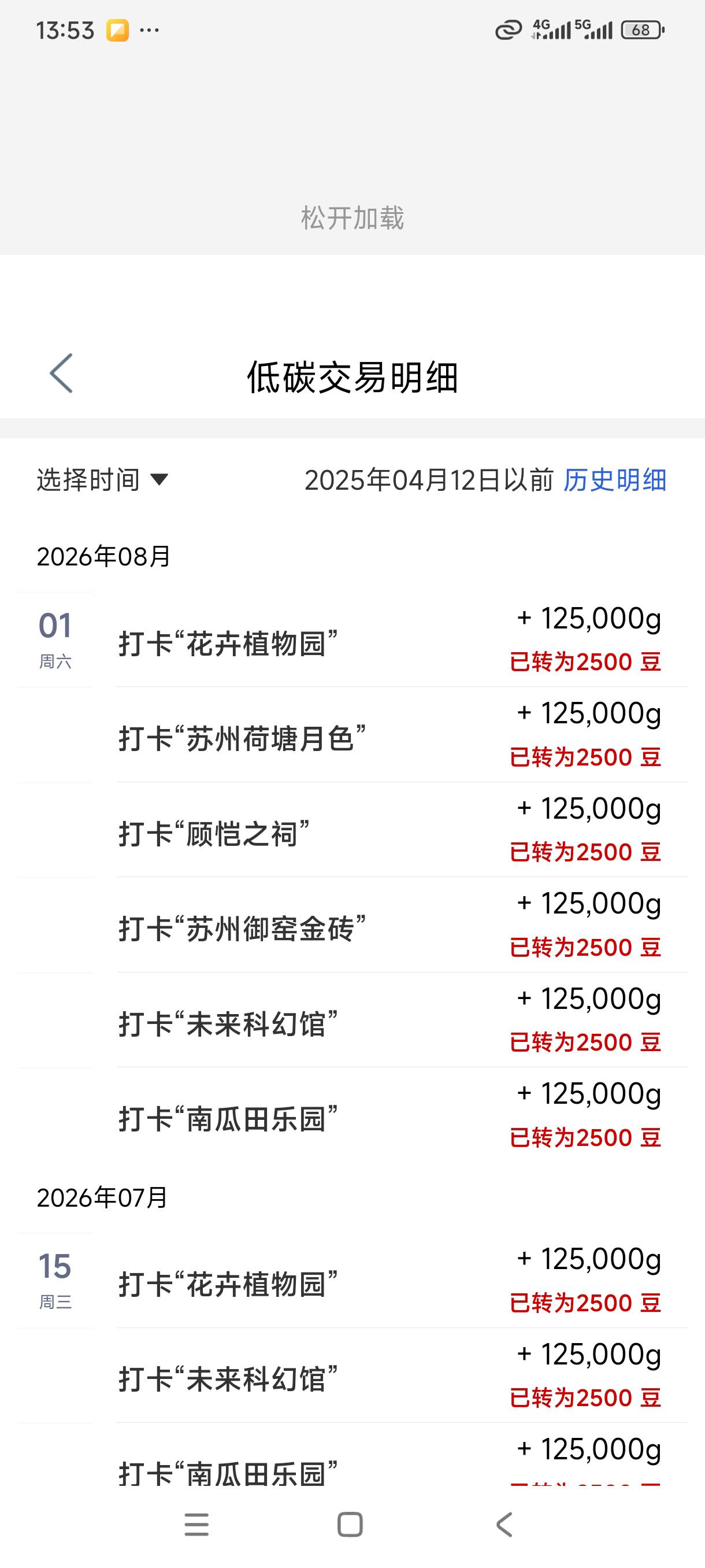 简简单单，过3分钟打一次

2 / 作者:我是麻花疼的爹 / 