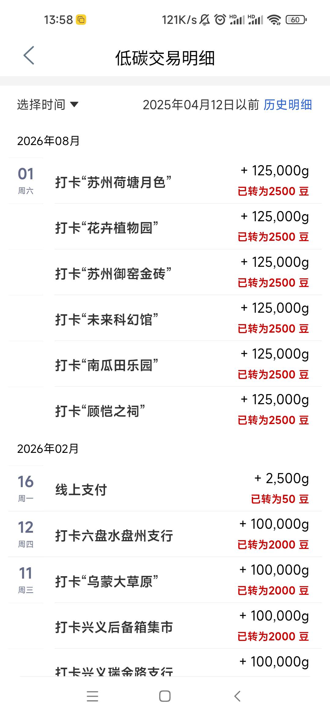 半年，也是打上了

37 / 作者:卡农最长 / 