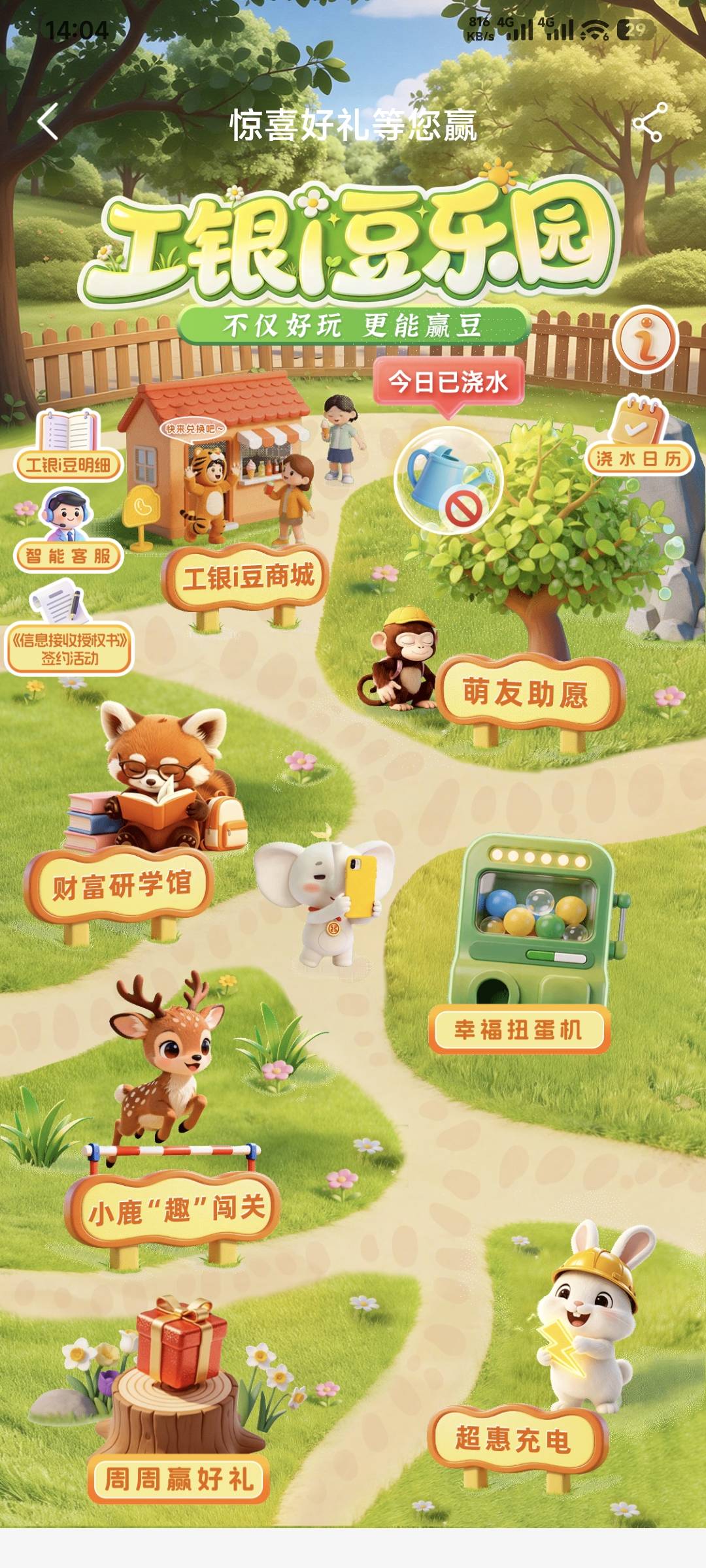 工行打卡现在入口移到哪里去了？

84 / 作者:卡农豆包 / 