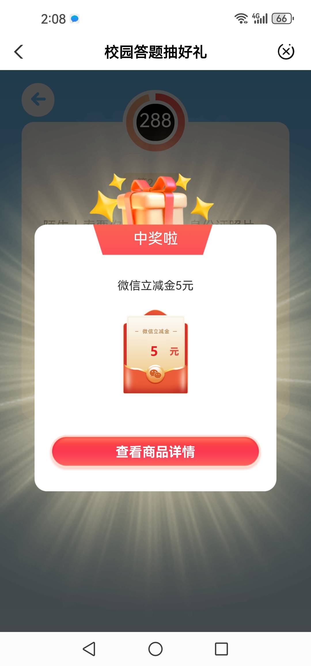 打卡，云南答题还有

26 / 作者:轮回困惑 / 