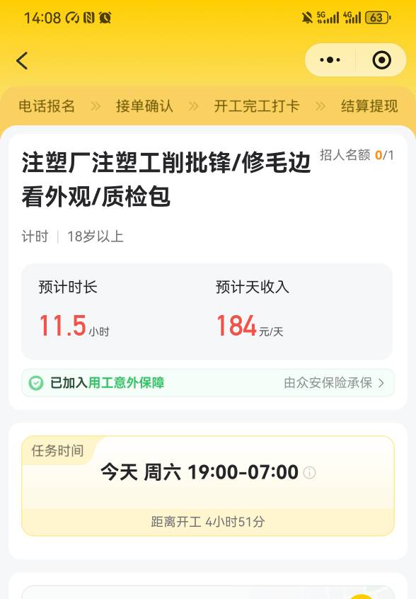 注塑这天好干吧看着挂半天了从5点就从上面

97 / 作者:你是土狗 / 