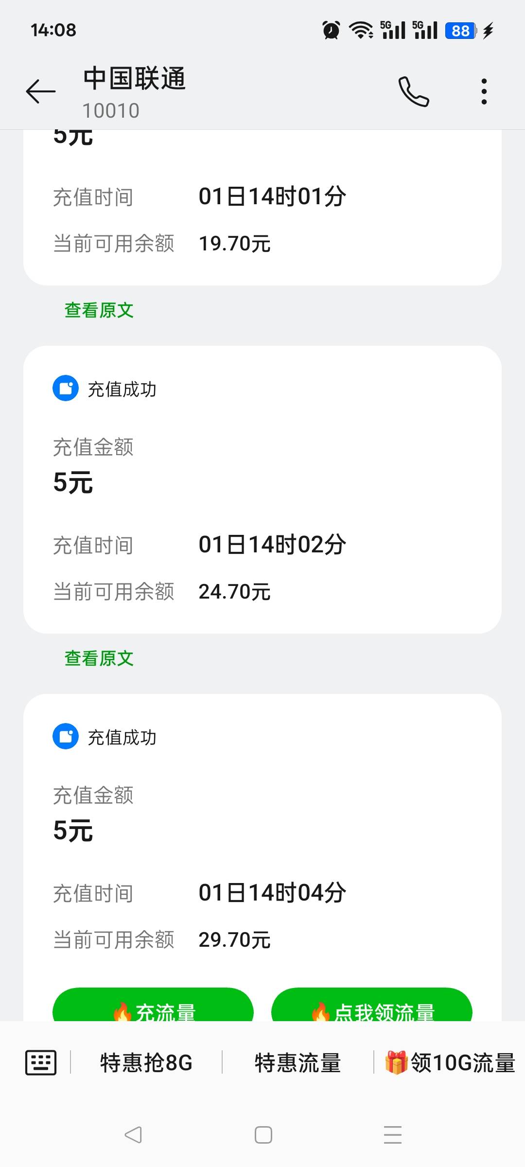 快手绑卡还行，搞了60多块话费，这个月够用了


5 / 作者:__～__ / 