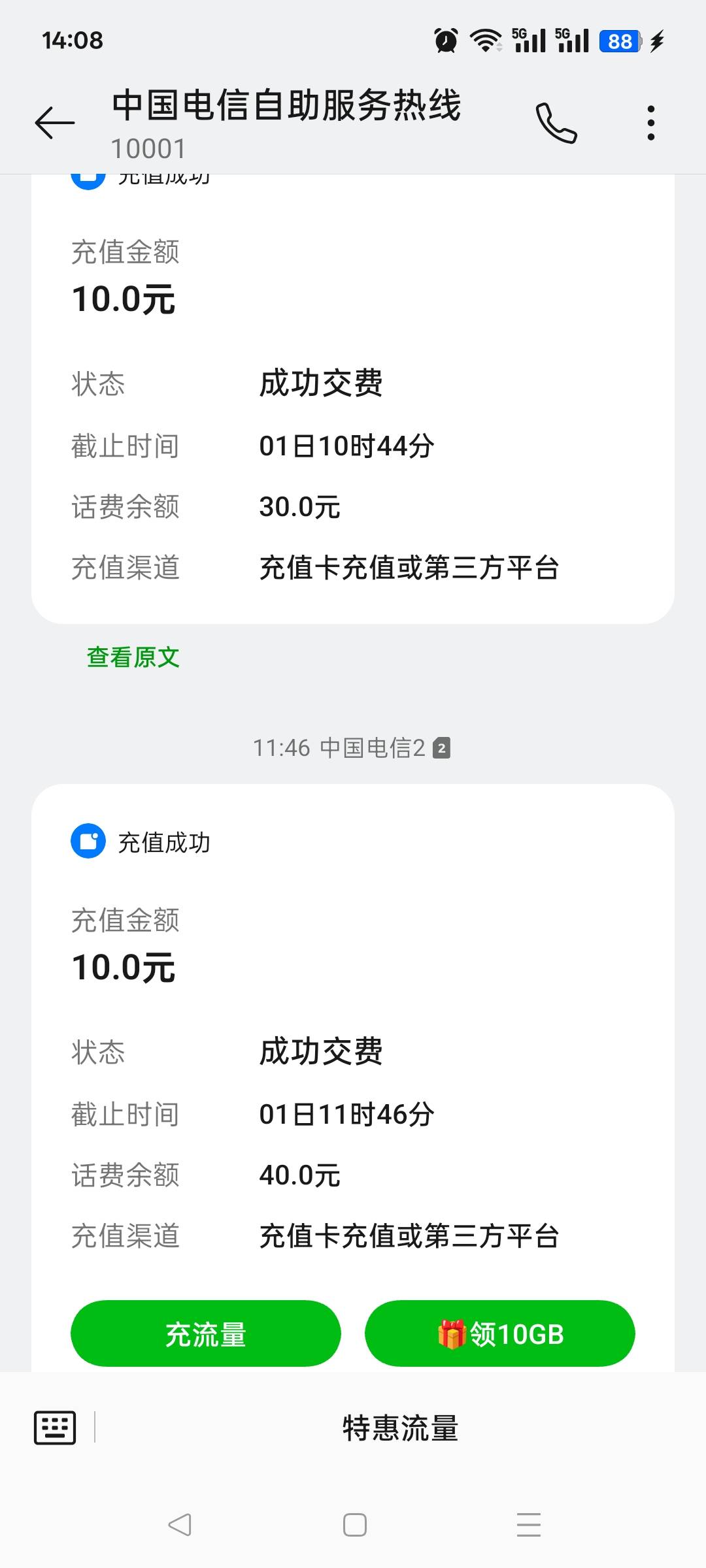 快手绑卡还行，搞了60多块话费，这个月够用了


26 / 作者:__～__ / 