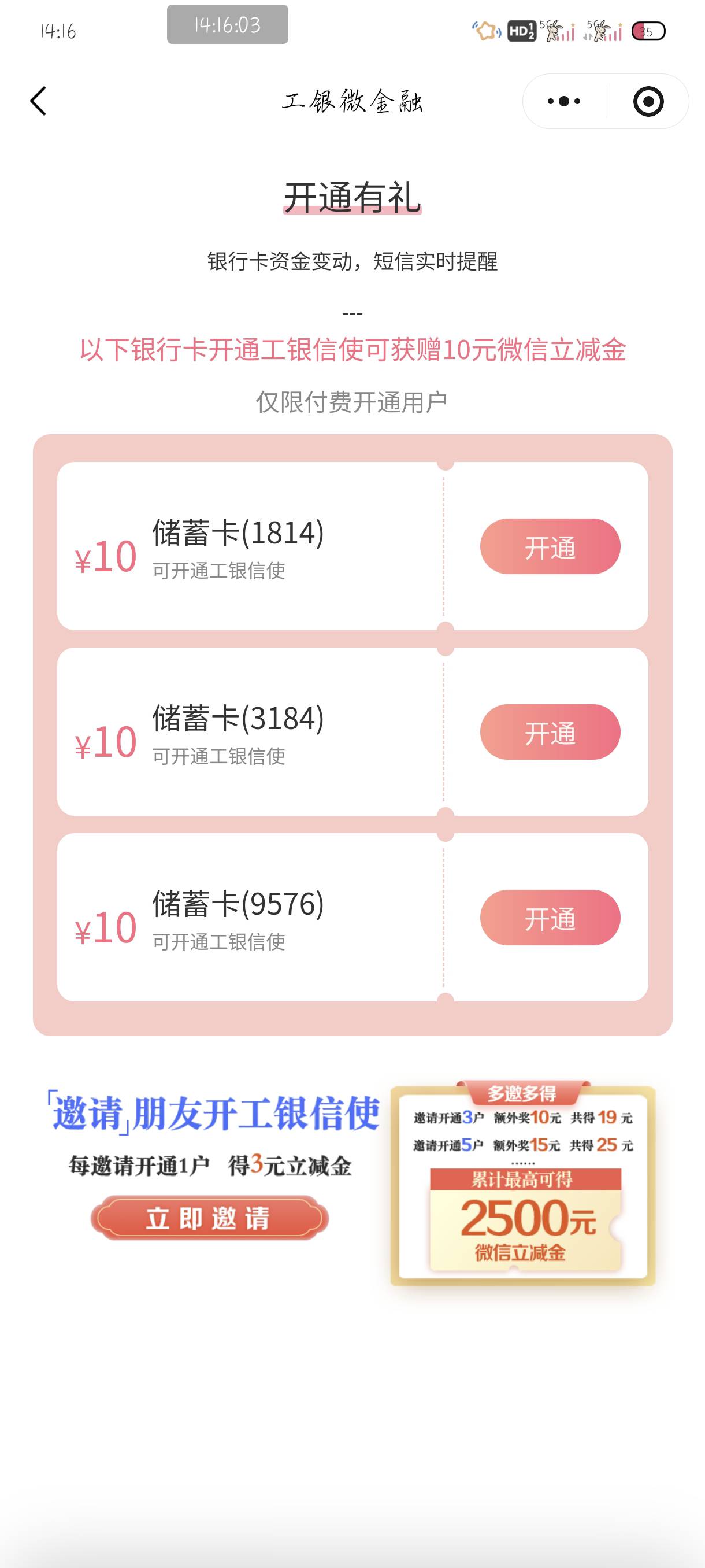 信使能一块退吗？想一起开了

89 / 作者:附近司机 / 