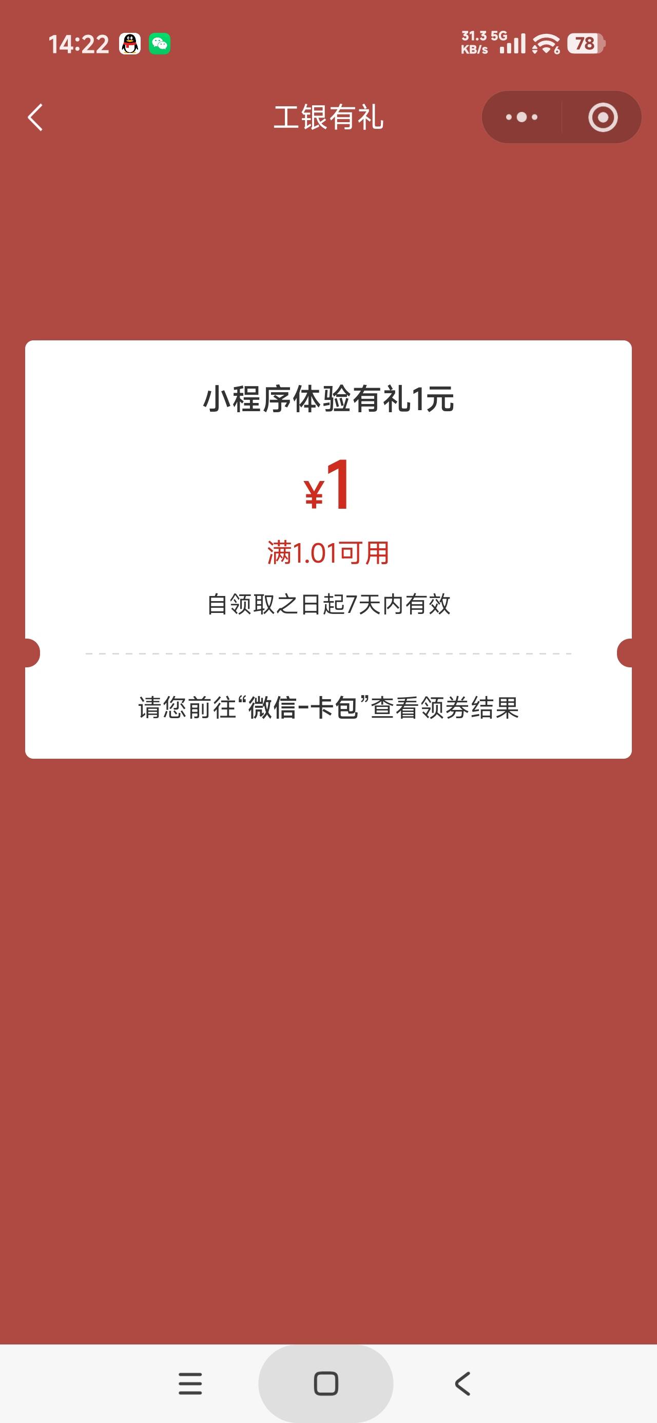 湖南工行1+1.88亓立剪
#小程序://工行服务/VnSl15G7avdQpTC

90 / 作者:富士山下147 / 