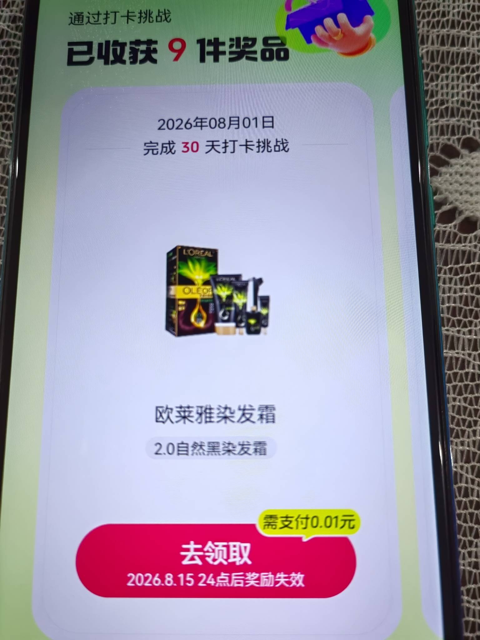 今天抖极打卡完成 商品购买上限怎么搞？还有这种事？


61 / 作者:桃花庵下桃花仙 / 