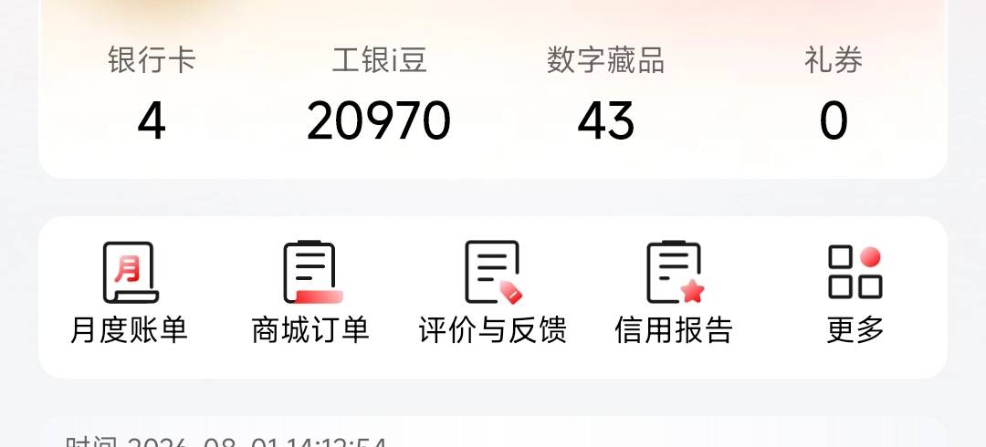 工行打卡毕业+许愿20毛

14 / 作者:孤独成瘾888 / 