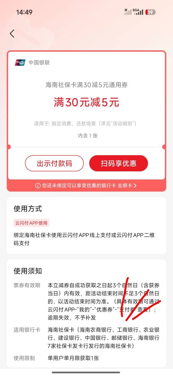 云闪付定位海南然后去玩赚中心本地有礼看看有没有这个任务，浏览就可以领了，四大行好96 / 作者:小0度 / 
